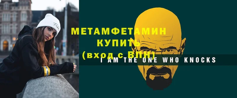 Первитин Methamphetamine  как найти наркотики  Искитим 